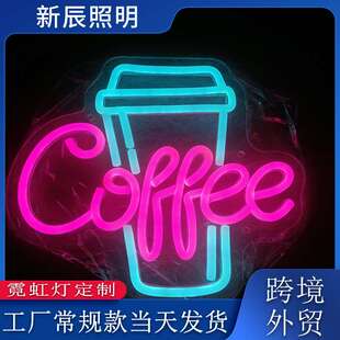 coffee霓虹灯ledneon亚克力灯牌发光字母灯门店氛围灯可调光