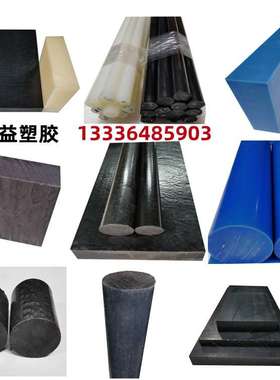白色黑色 PA66尼龙板 加石墨加二硫化钼 GF30加纤 蓝色MC尼龙棒