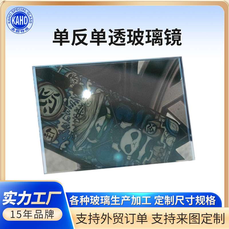 广州嘉颢单反单透玻璃镜黑镜玻璃单向透视舞蹈室加工专用半透