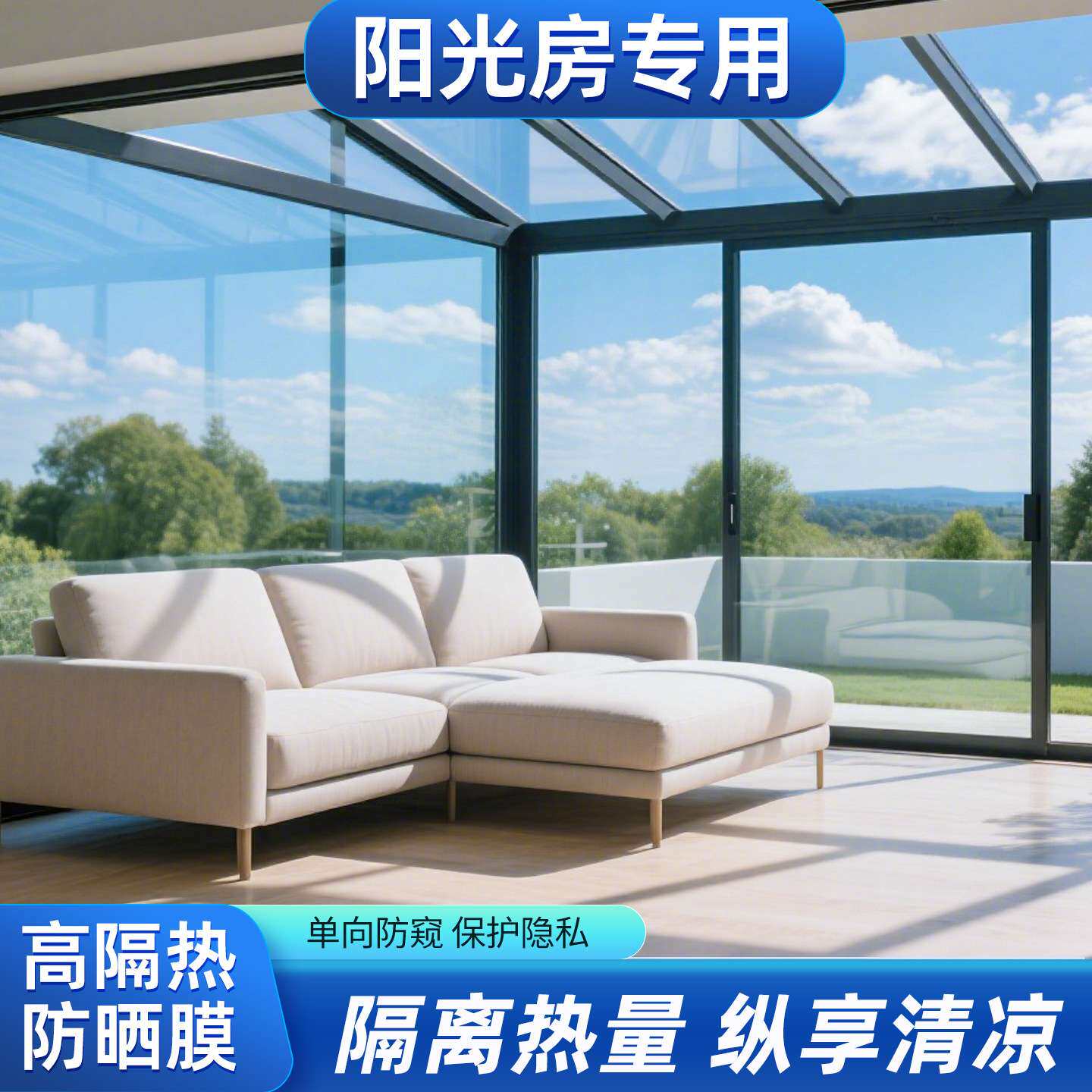 简一30米 单向透视阳光房贴膜窗户防晒遮阳膜建筑膜玻璃隔热膜