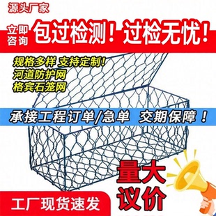 格宾石笼网镀锌铅丝笼包塑固滨笼雷诺护垫河道石笼网宾格网绿滨垫