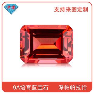 华港宝石 长方倒角车平培育深帕帕拉恰 日落橙合成彩宝再生蓝宝石