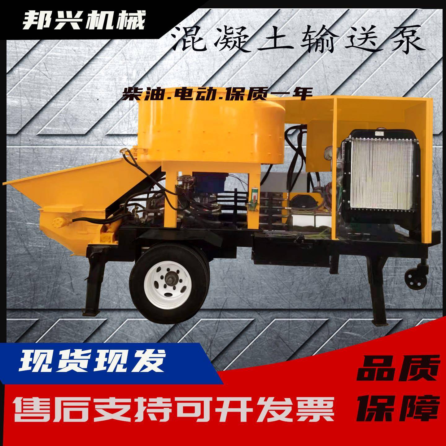 二次构造泵自行走高压输送厂家直供混凝土砂浆高楼层浇筑泵输送泵