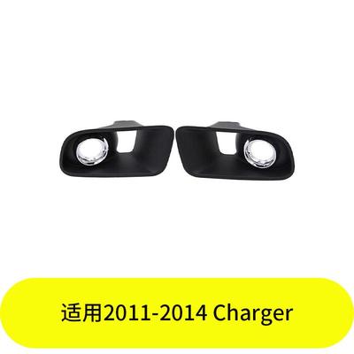 YUBO适用2011-2014 Charger Fog Lamp Bezel68072021AA 68072020A