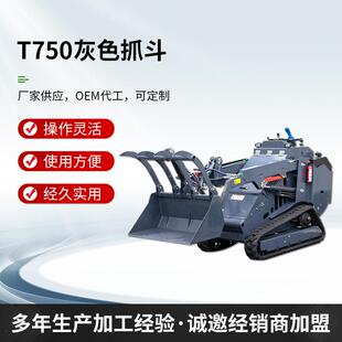厂家供应小型抓斗机 轮式履带式工程滑移小抓斗机 按需定 制