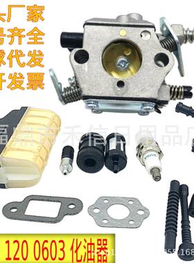 MS250 MS 021 023油锯化油器1123 120 0603 + 123 160 1650空滤