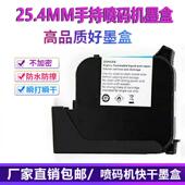 手持喷码 2588快干墨盒多色25.4MM JS10 机大字符原厂JS12M BK42A
