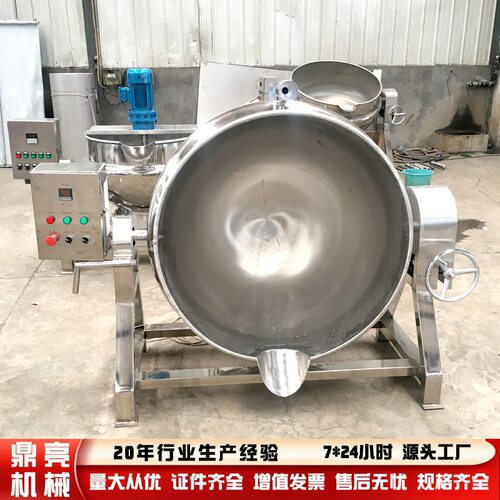 辣椒酱火锅底料炒料机全自动凉粉凉虾设备做米豆腐机器搅拌夹层锅