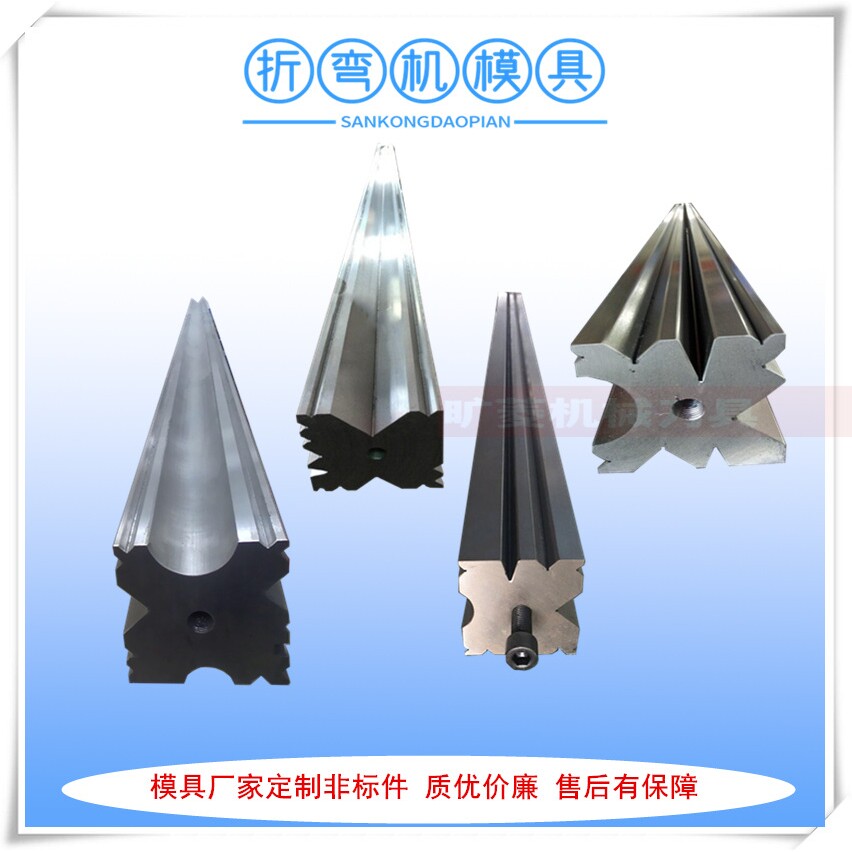 图纸加工多开槽非标折弯机下模 非折弯上刀具 非数控刀具模具