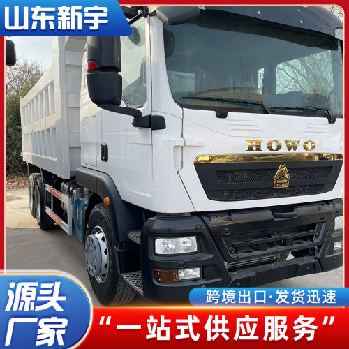 出口豪沃TX6x4翻斗工程载货渣土工程车