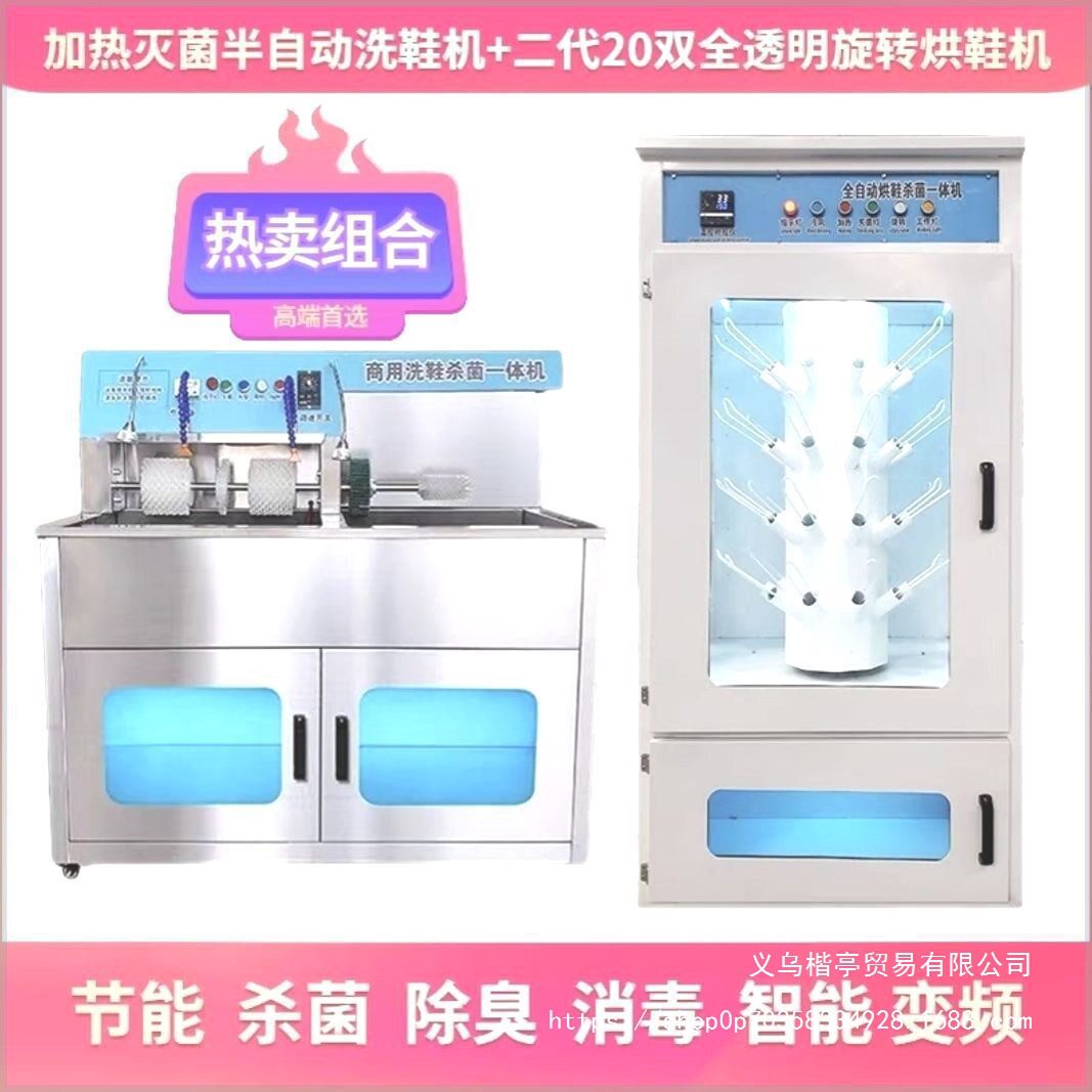 商用洗鞋机干洗店专用多功能洗鞋机全自动半自动洗鞋店专用烘鞋机图片
