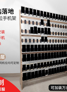 落地款实木带轮子多机位手机支架