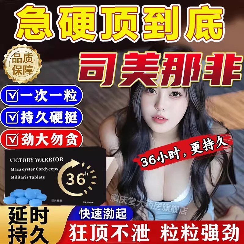 他达拉非美国原装进口伟哥增粗大阿扑舌下片