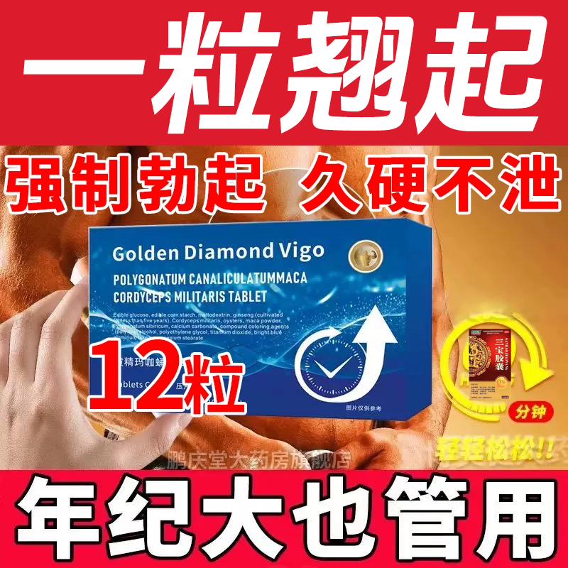 新天夫益肾壮阳药膏男用专用阿扑马啡舌下片