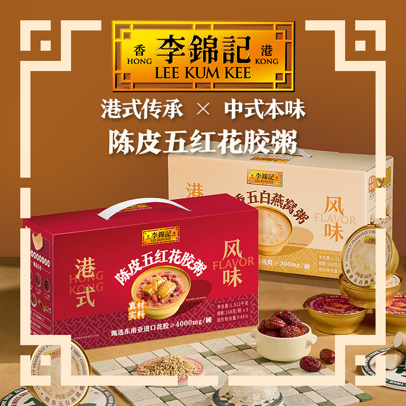 李锦记花胶粥即食早餐