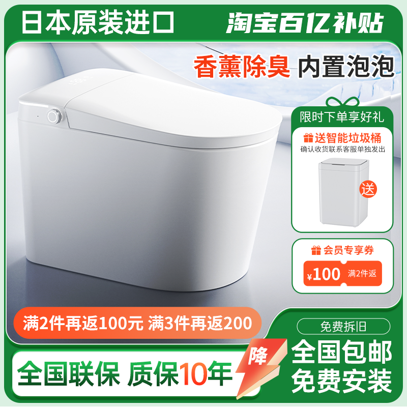 【日本原装进口】全自动智能马桶即热式大小便识别泡沫杀菌坐便器