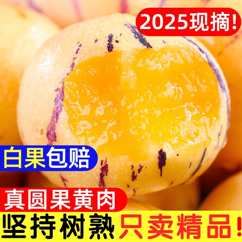 人参果新鲜水果云南石林人生果树上熟孕妇当季新鲜现摘天然水果