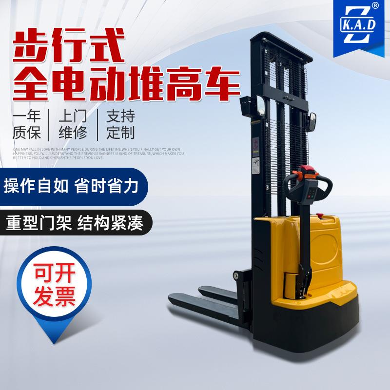 步行式全电动半自动堆高车电动升高车小型仓储电动堆垛车1吨1.5吨