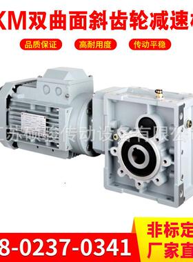 双曲面减速机工厂TM准双曲面斜齿轮减速器TM38C/TM48C/TM48B