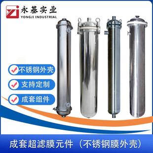 中空纤维膜滤芯不锈钢超滤膜滤芯不锈钢超滤膜组件净水器