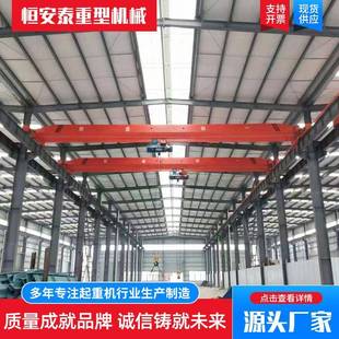 T单梁桥式 电动单梁起重机5T单梁航吊天车 起重机车间室内用遥控式