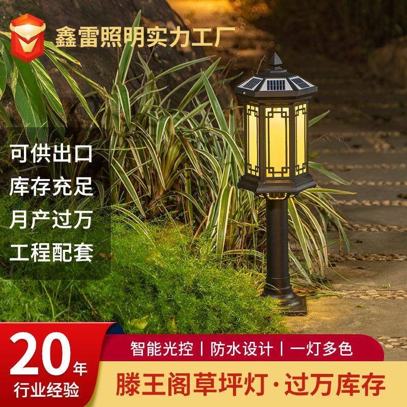 中式仿古草坪灯户外防水LED室外景观庭院灯花园草地太阳能草坪灯