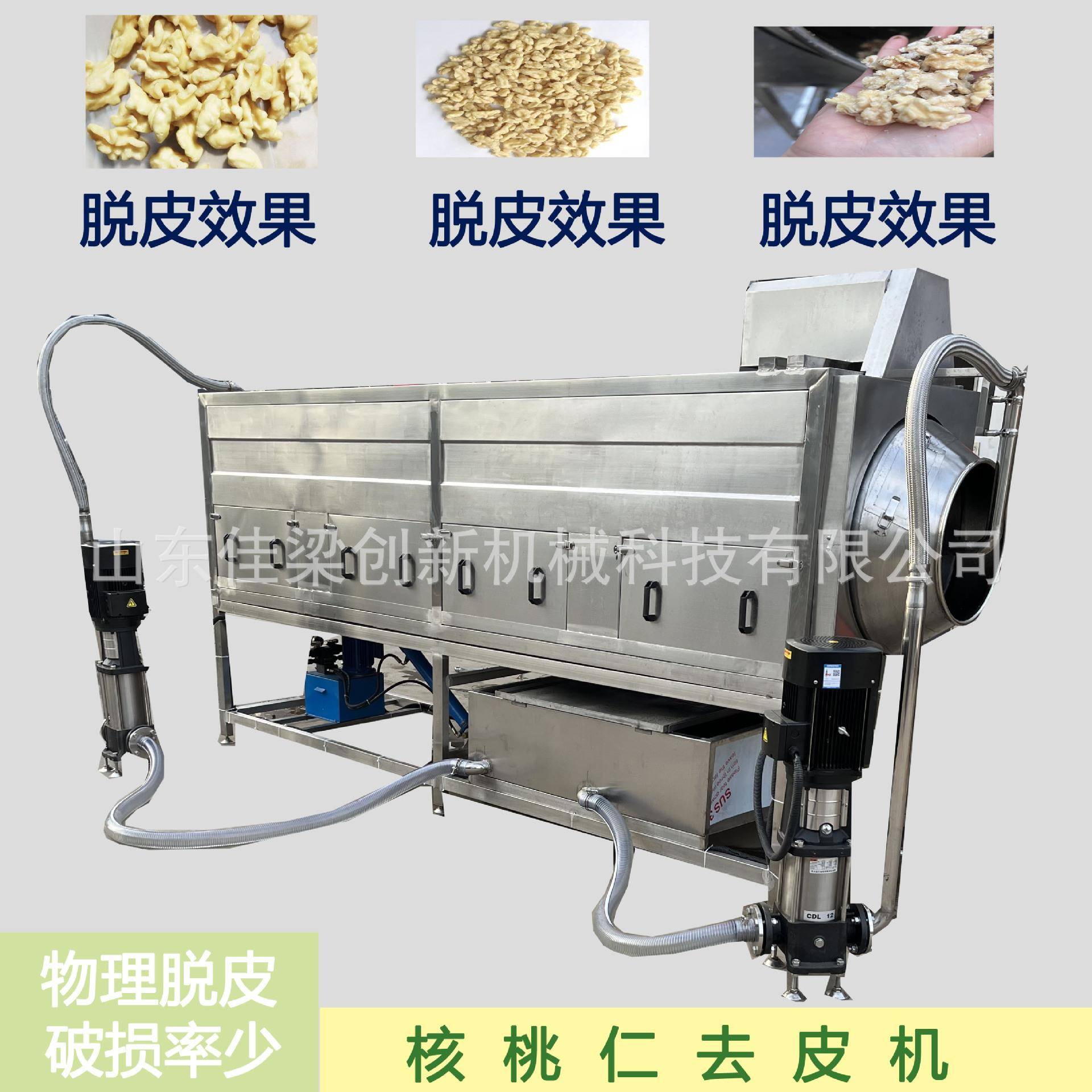 核桃仁脱皮清洗机核桃仁物理脱皮设备花生米榛子加工去皮设备