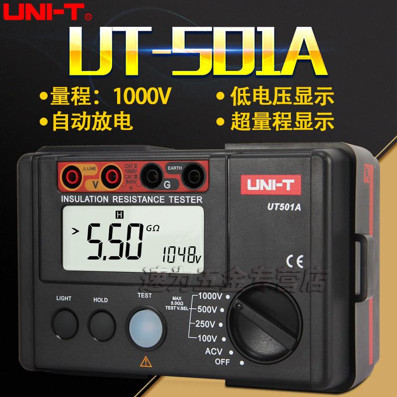 UT-501A/UT-502A绝缘电阻测试仪1000V/2500V数字兆欧表