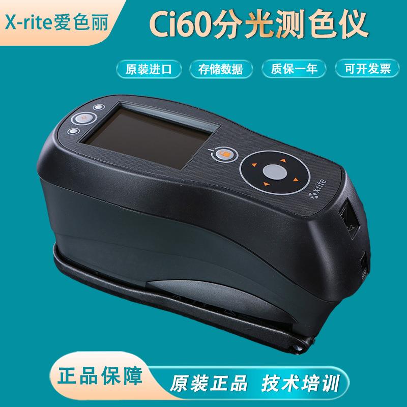 X-rite爱色丽色差仪Ci60便携式分光光度仪Ci62分光测色仪Ci64