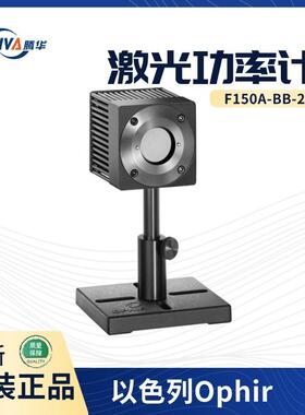 F150A-BB-26/FL400A-BB-50/FL1100A-BB-65激光功率计以色列