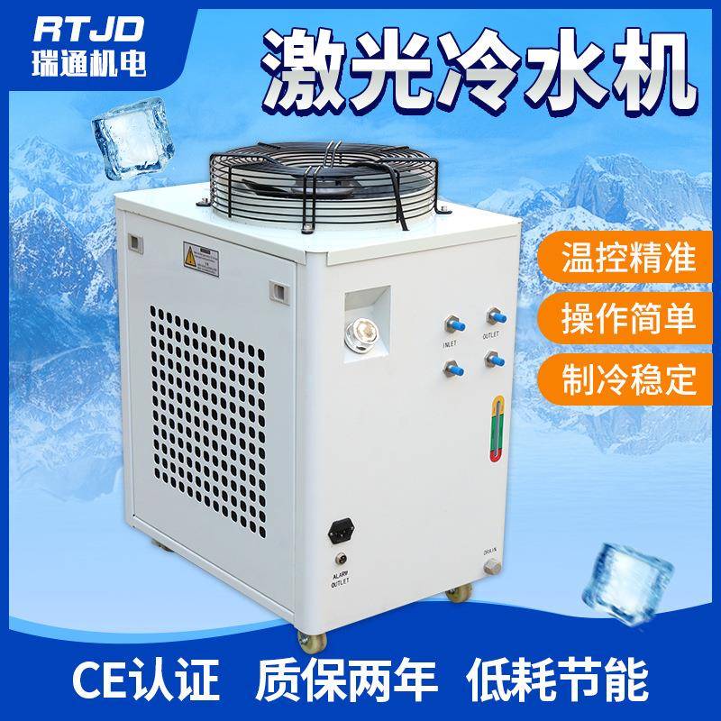 RT-5800激光切割冷水机厂家工业制冷机雕刻水箱激光切割机冷水机