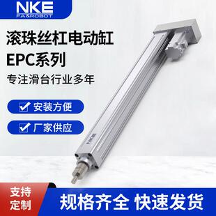 NKE滑台模组EPC系列滚珠丝杠电动缸直线电动推杆滑台