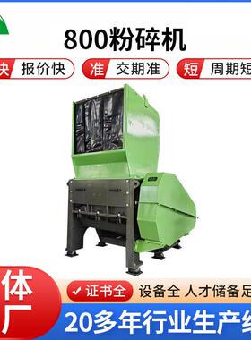 浙江宁波800型号双轴撕碎机PE塑料PP撕碎机工业大型粉碎机