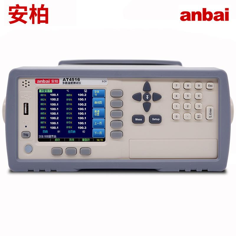 AT4516多路温度记录仪曲线温升记录多通道热电偶测温巡检仪