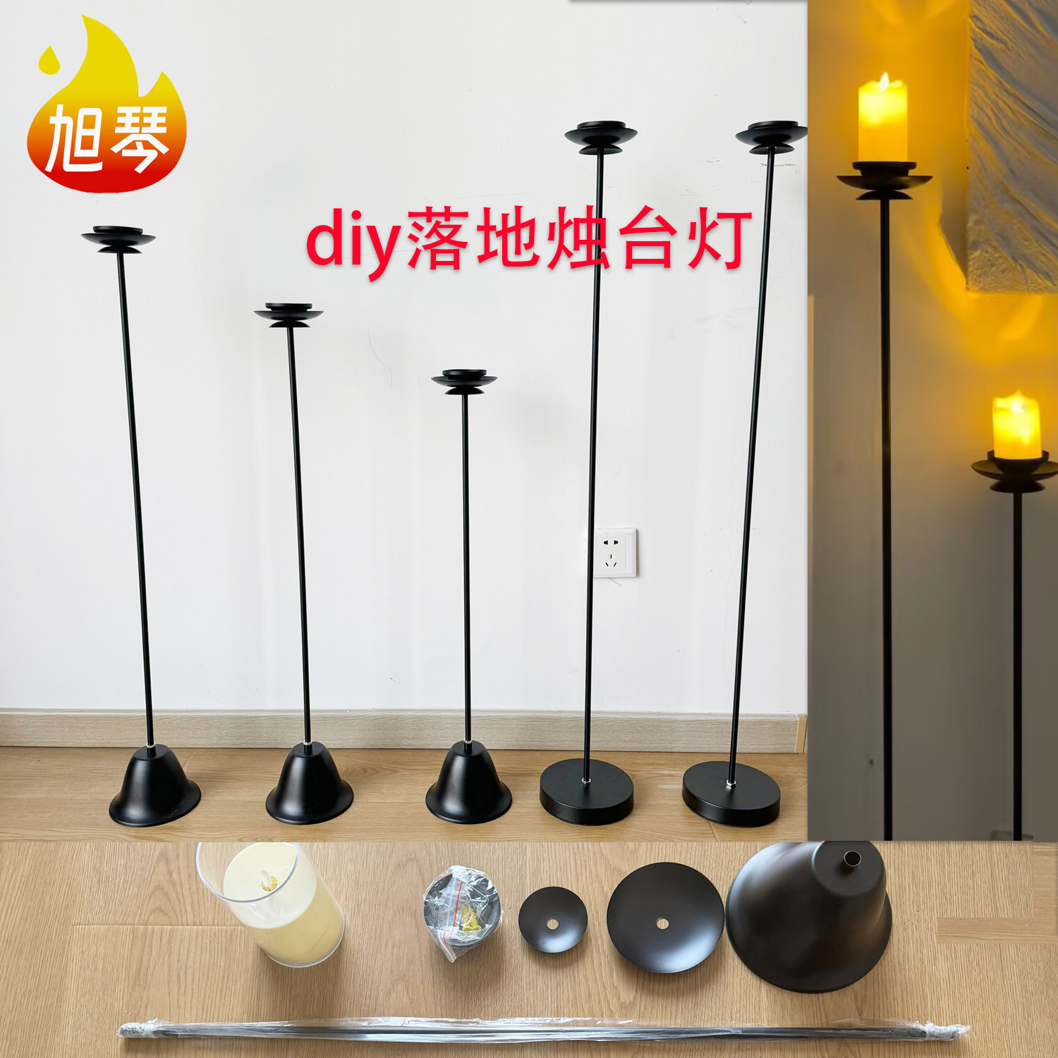 落地烛台灯diy复古黑色铁艺落地