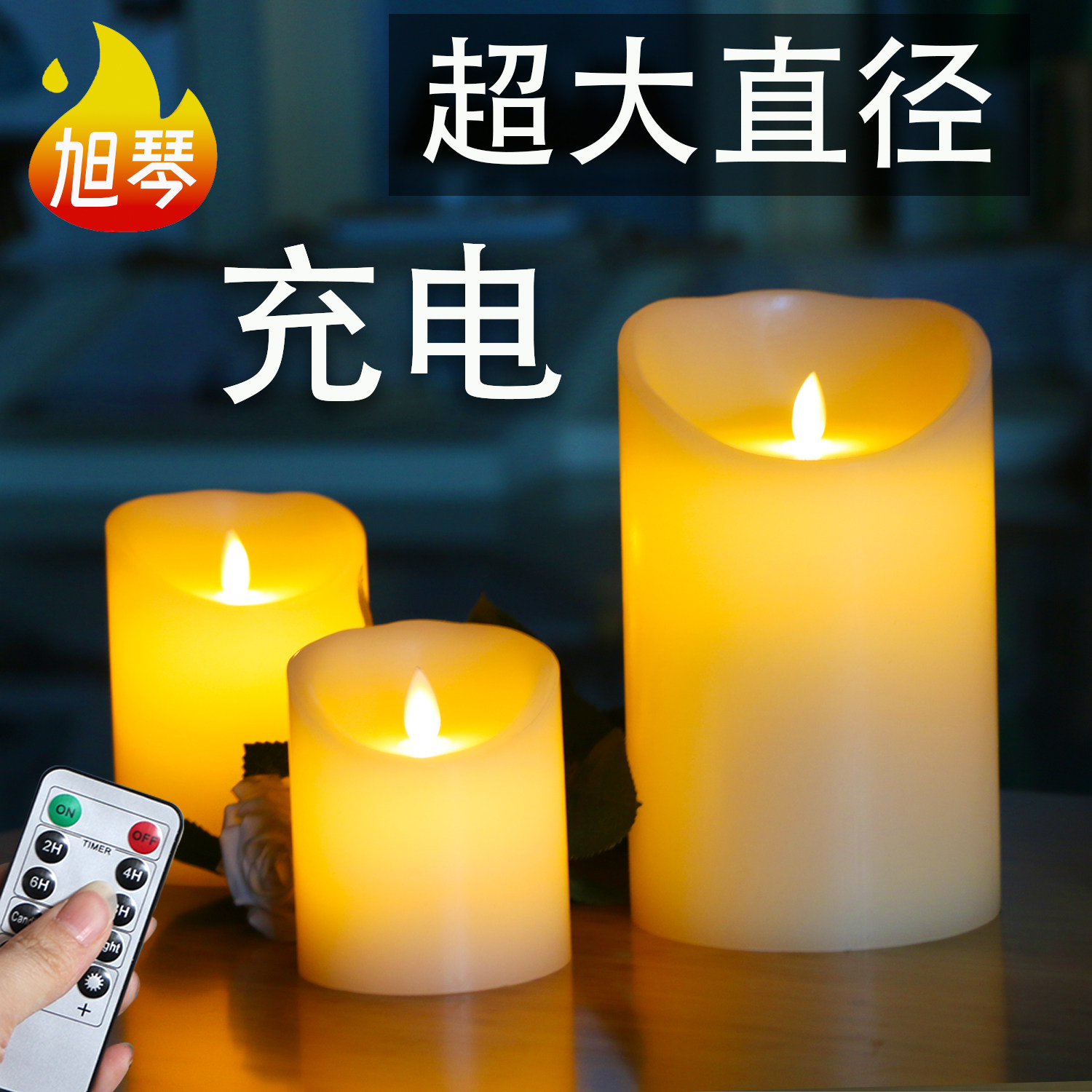 led电子蜡烛灯 充电超大直径仿真石蜡假装饰家居酒店酒吧婚礼引路