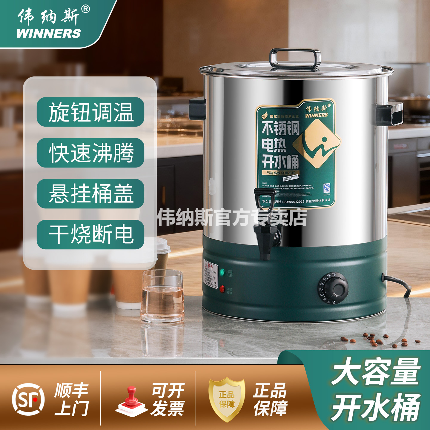 伟纳斯电热开水桶月子桶热水桶大容量商用烧水桶汤桶电加热保温桶