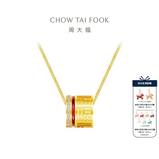 周大福传福系列福牌福字足金黄金镶钻项链RU549情侣礼物