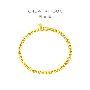 【节日礼物】周大福扣环Z字实心足金黄金手链计价EOF137男士