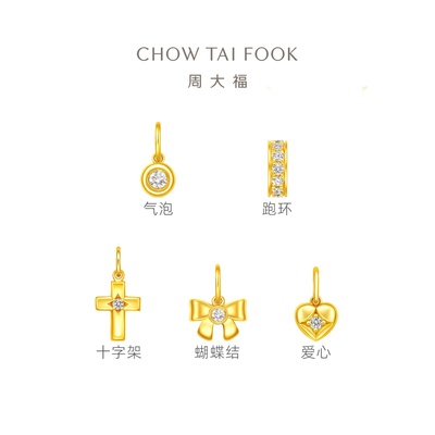 周大福配件diy足金黄金镶钻吊坠