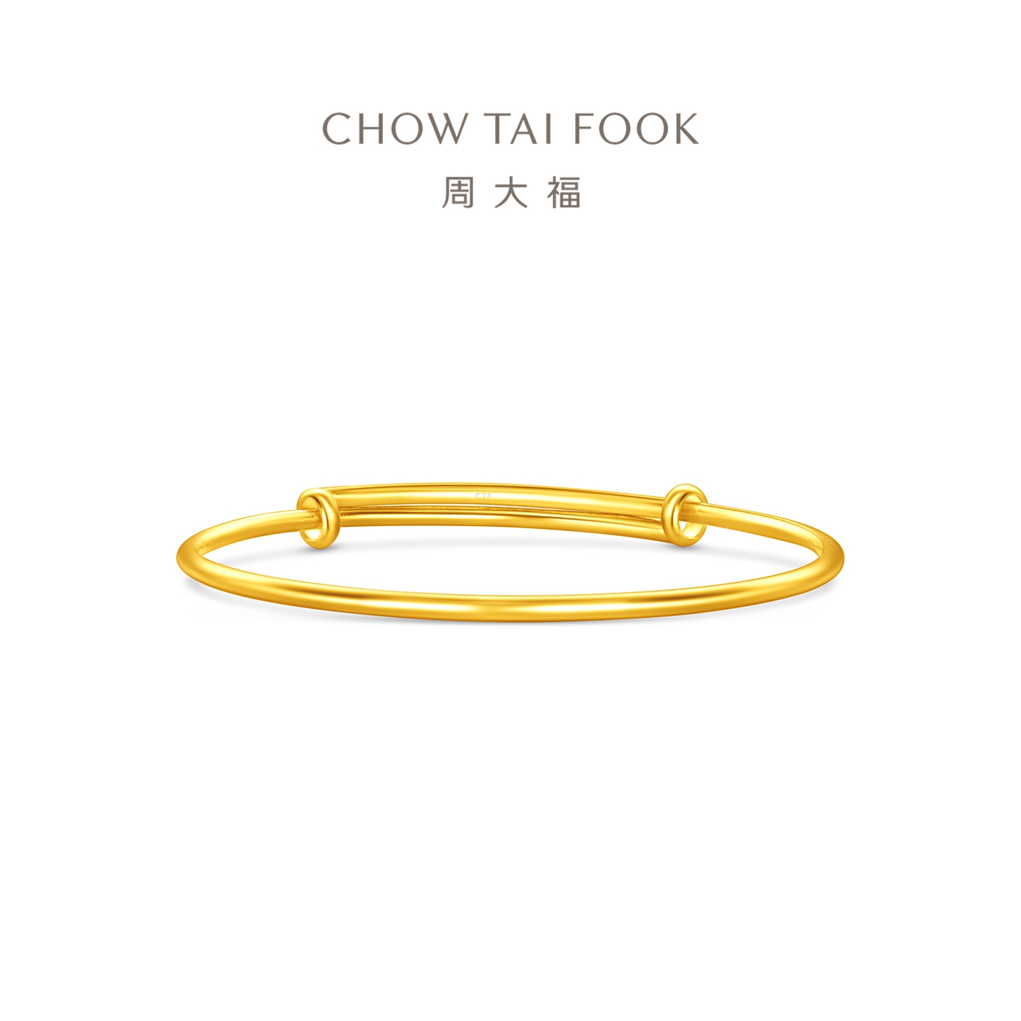 【圣诞礼物】周大福光面素圈BB镯黄金实心手镯儿童款计价EOF1429