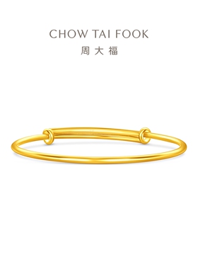 【节日礼物】周大福光面素圈镯BB镯黄金实心手镯儿童款EOF1429