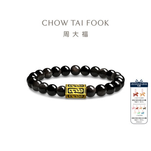 【新年礼物】周大福云雷纹顾龙纹凤鸟纹足金黄金黑曜石手链手串