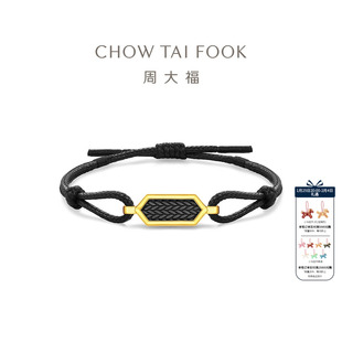 周大福六边形麦穗可调节手绳足金黄金手链EOR1507-FZ