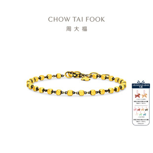 【情人节礼物】周大福个性电黑方珠金珠足金黄金手链R37839送男友