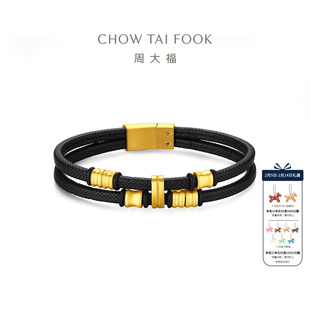 【节日礼物】周大福潮酷个性百纹环纹足金黄金手链手绳多款送男友