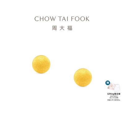 周大福男士小金珠黄金耳钉