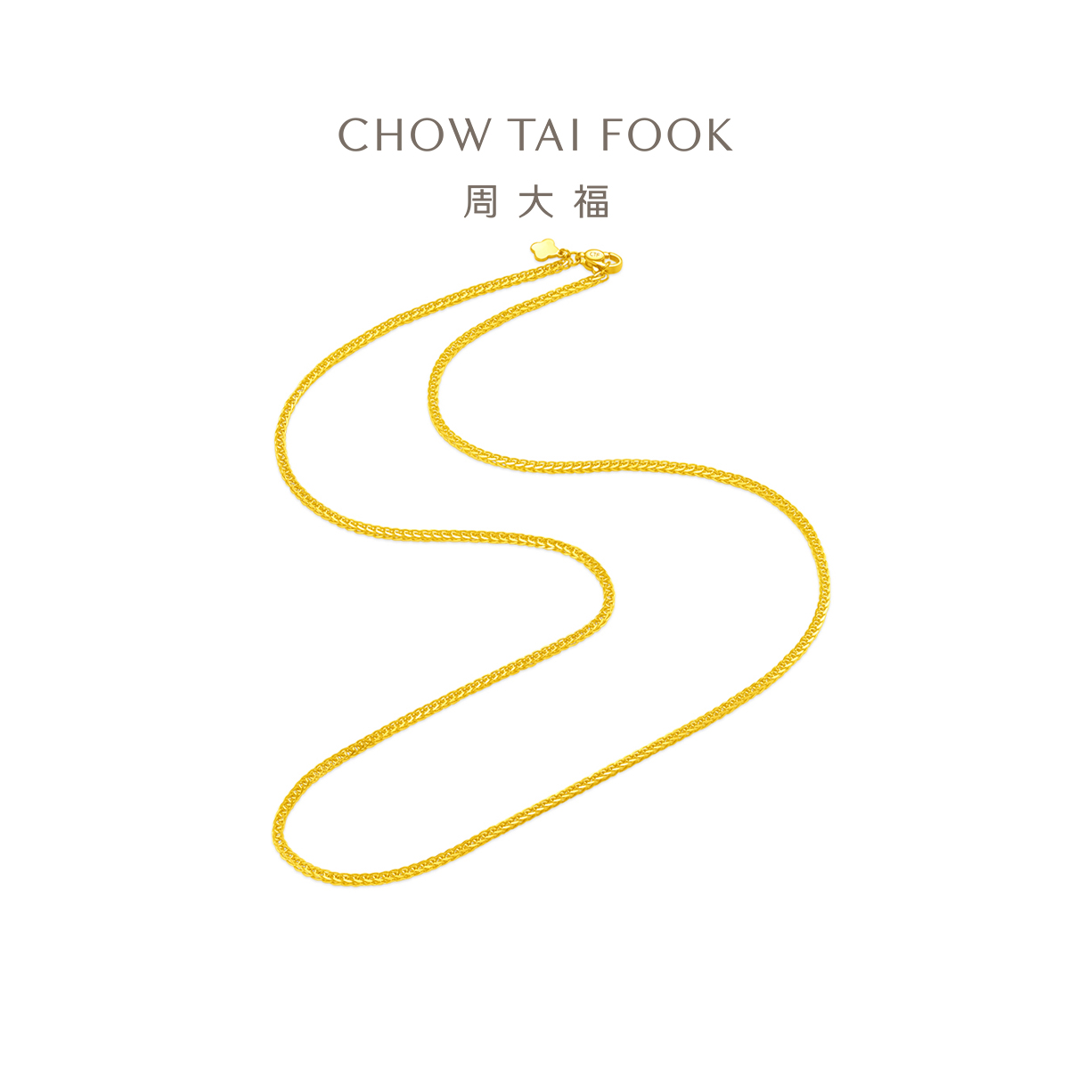 周大福中性风肖邦链足金黄金项链素链计价EOF1129情侣礼物