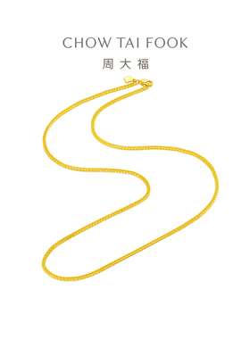 【节日礼物】周大福中性风肖邦链足金黄金项链素链计价EOF1129