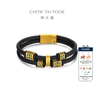 【节日礼物】周大福潮酷个性百纹锁纹足金黄金手链手绳多款送男友